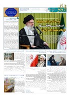 شماره 840 مورخ 1404/2/29