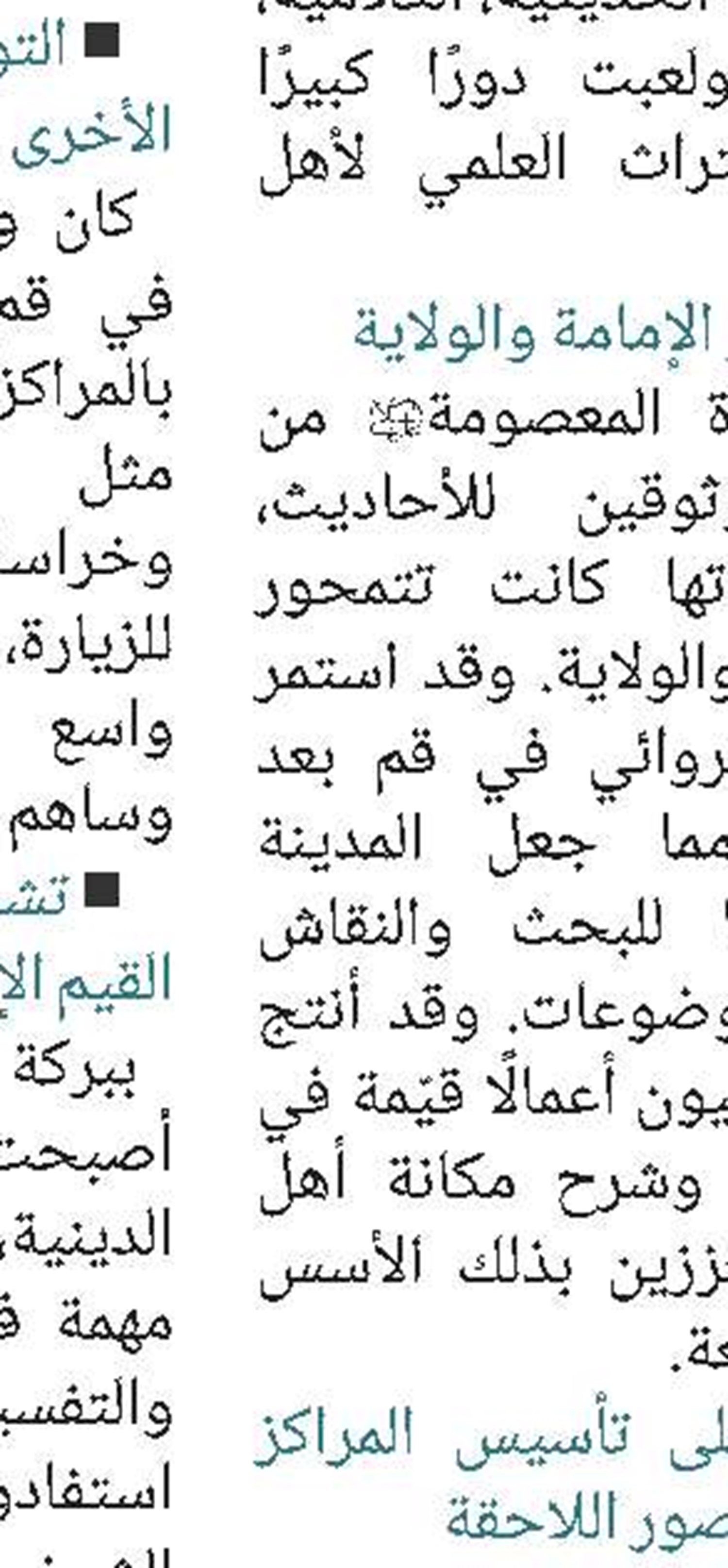 صدر حدیثا