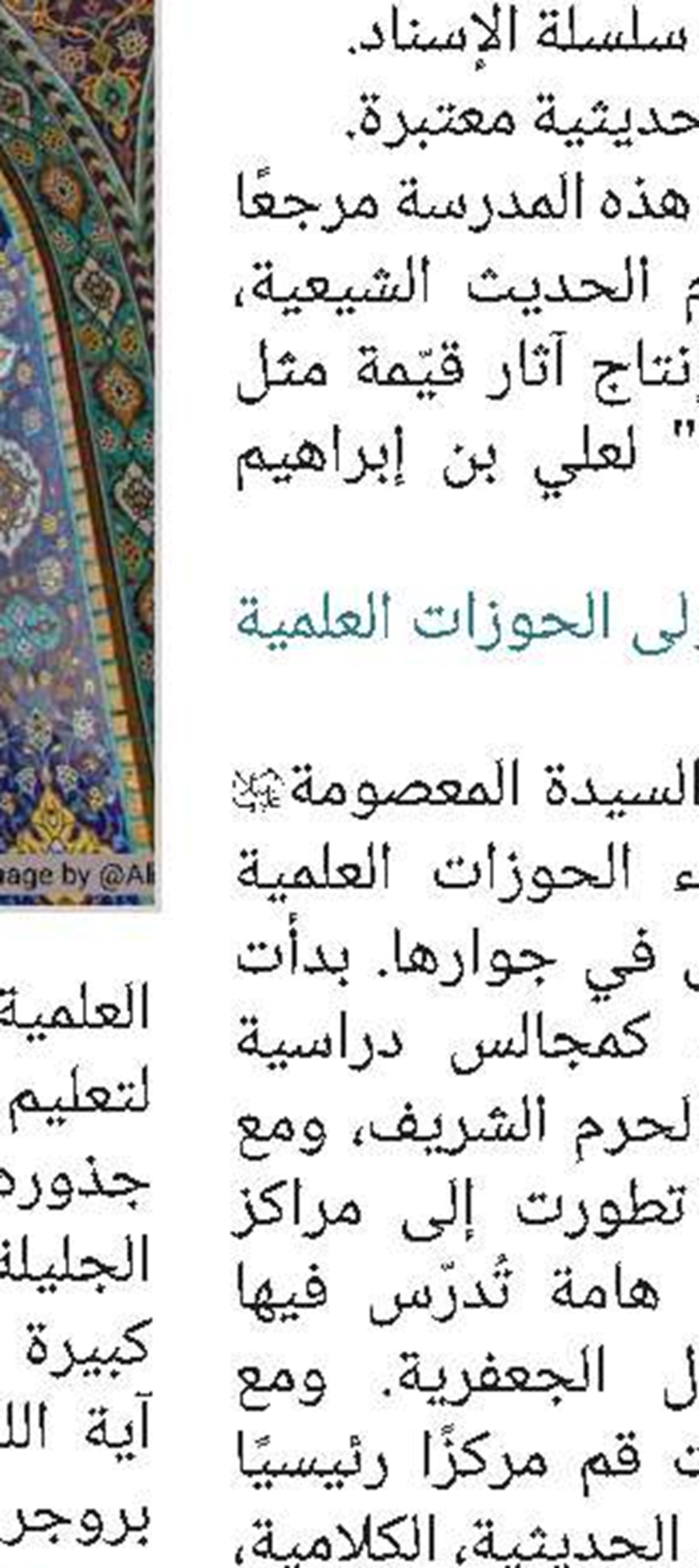 "الحق أبلج والباطل لجلج" 