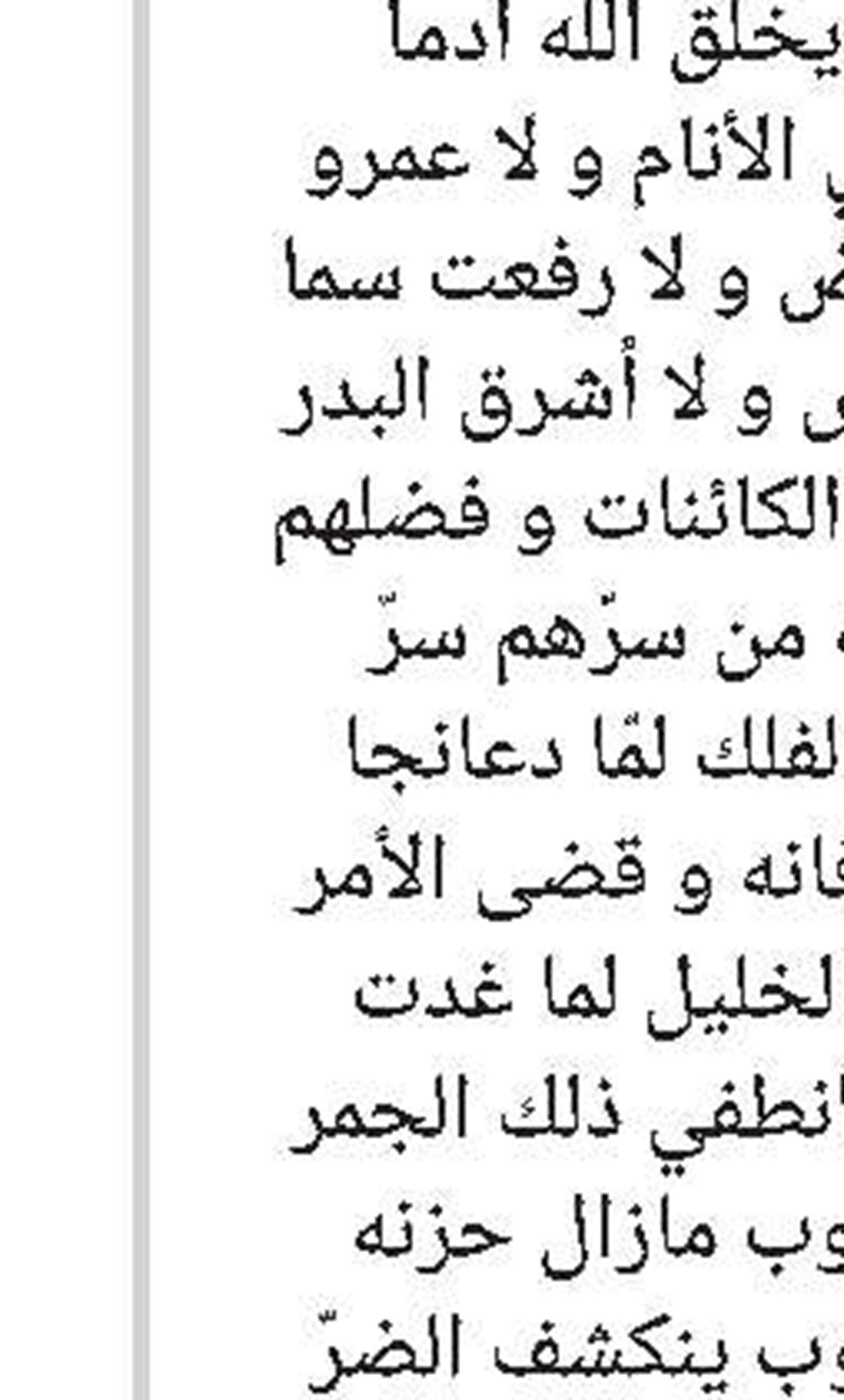 من لا يغيّر أفكاره، سيعيش نفس النتائج: