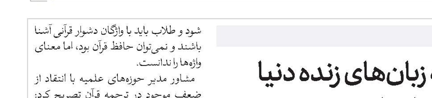 رونمایی از مأخذشناسی امر به معروف و نهی از منکر 