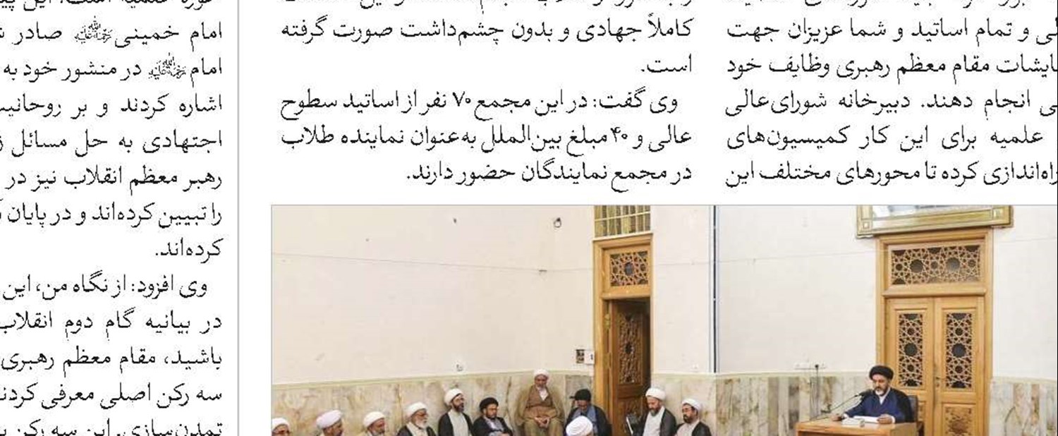 حوزه‌های علمیه، موتور محرک تمدن‌سازی نوین 