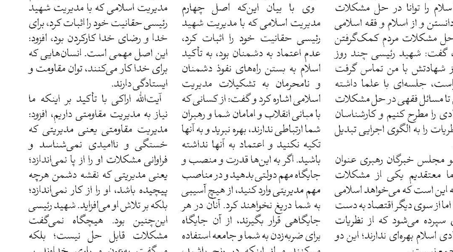 رشته فقه پزشکی با همکاری دانشگاه علوم پزشکی طراحی می‌شود 