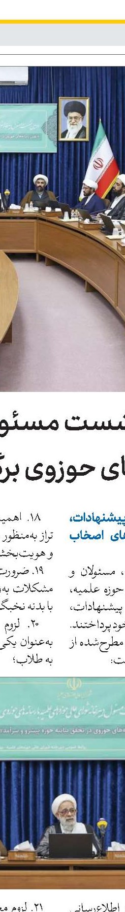 نشست نقش کلیسای ارتدوکس روسیه در تعاملات بین‌الادیانی