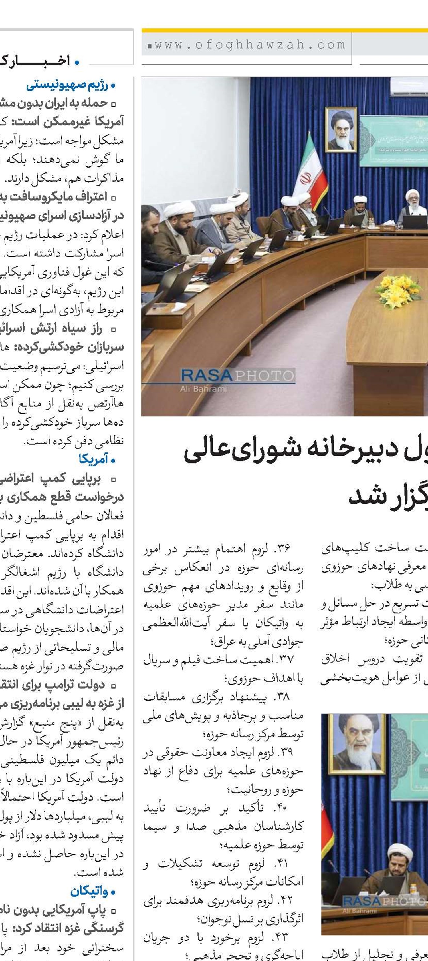 دومین نشست مسئول دبیرخانه شورای‌عالی با رسانه‌های حوزوی برگزار شد 