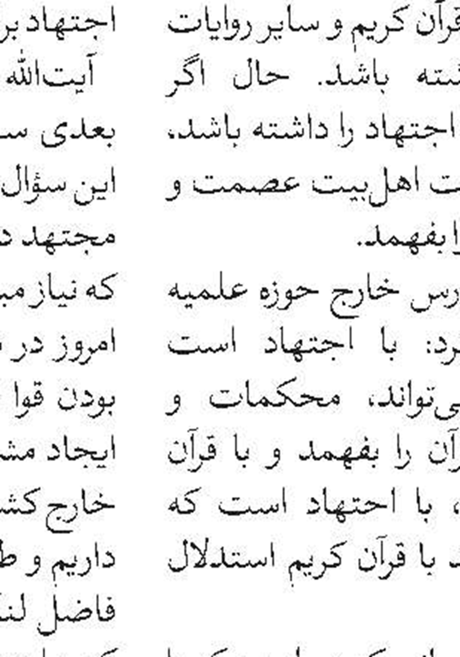   نشست تخصصی «واقعه غدیر در آینه پژوهش‌های تاریخی» برگزار می‌شود 