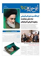 شماره 841 مورخ 1404/3/5