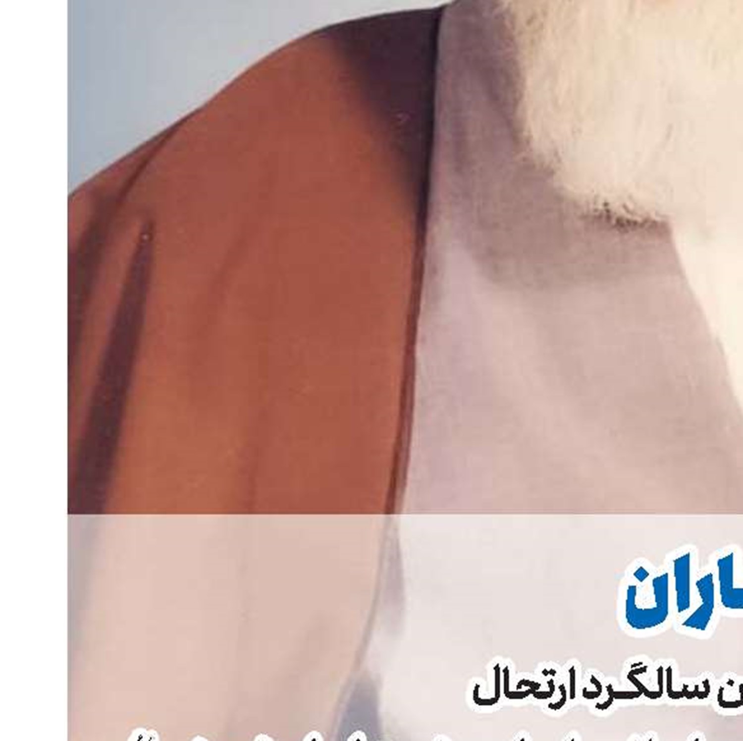 فناوری هسته‌ای خط قرمز ملت ایران است