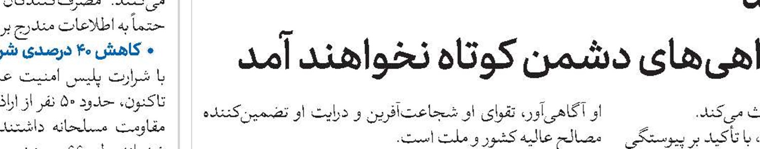 فراخوان پذیرش دانش‌پژوه از سوی مؤسسه آموزش‌عالی حوزوی امام رضا(ع) 