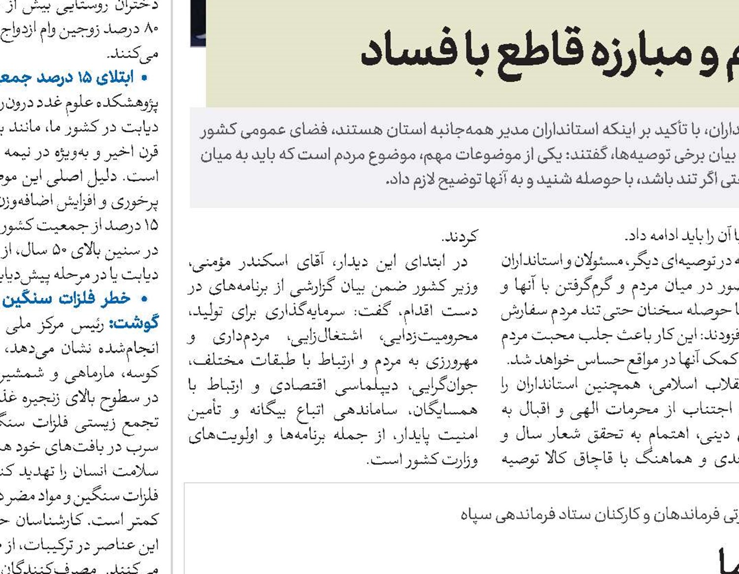 ملت و رهبر عزیز ما در مقابل زیاده‌خواهی‌های دشمن کوتاه نخواهند آمد