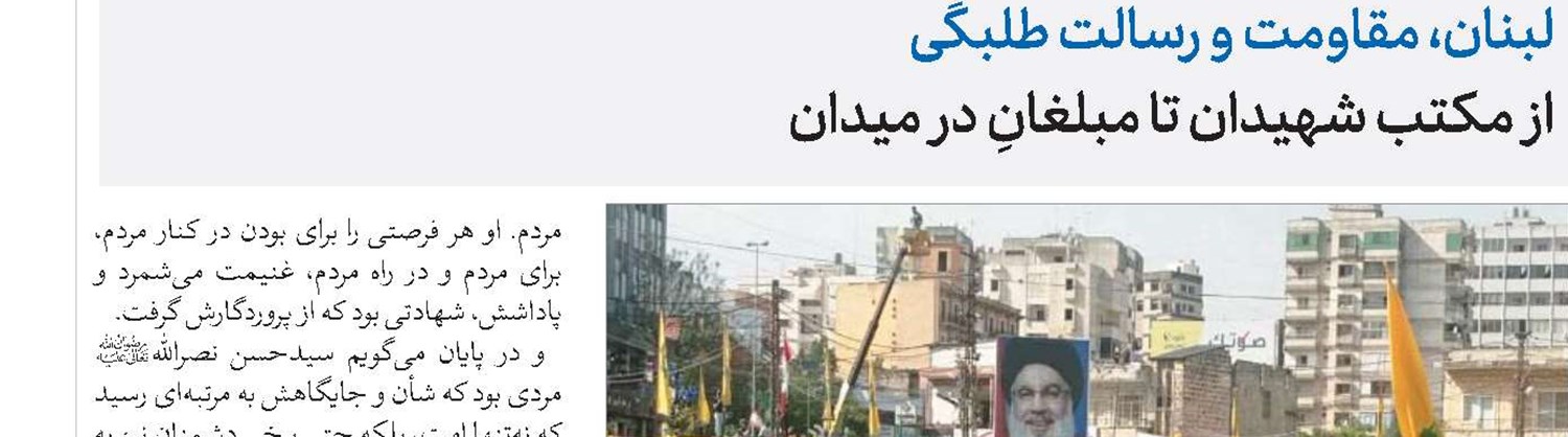 تبلیغ در میدان جهاد و زیارت؛ از حشدالشعبی تا اربعین حسینی