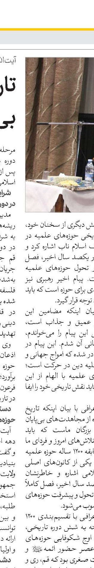 اخبار کوتاه چهان 