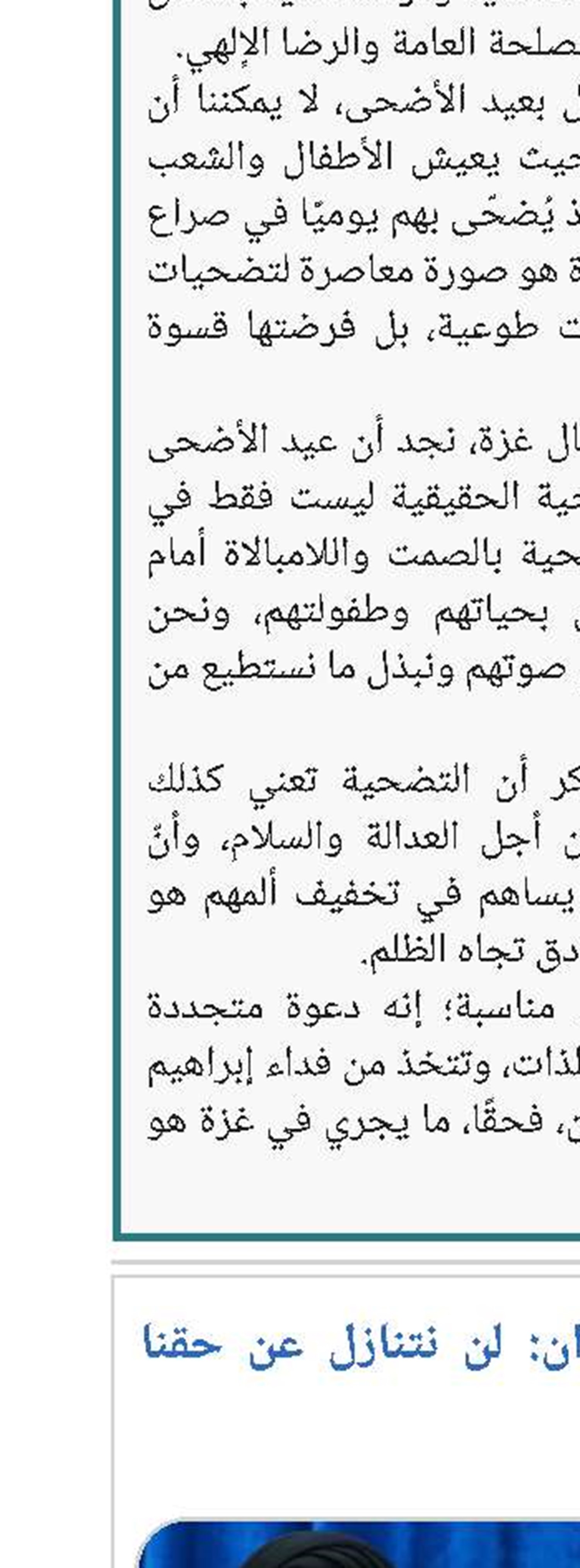 خطيب جمعة طهران: لن نتنازل عن حقنا السلمي للطاقة النووية 