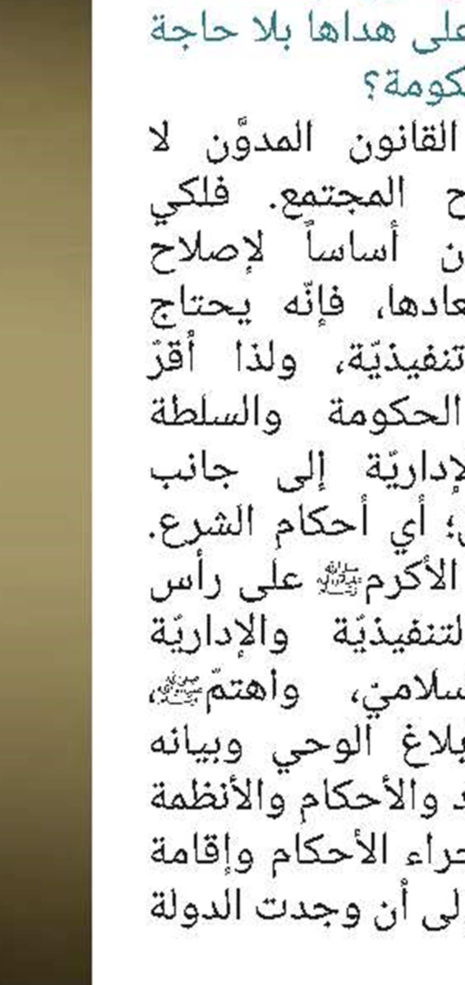 حصائد الألسنة!