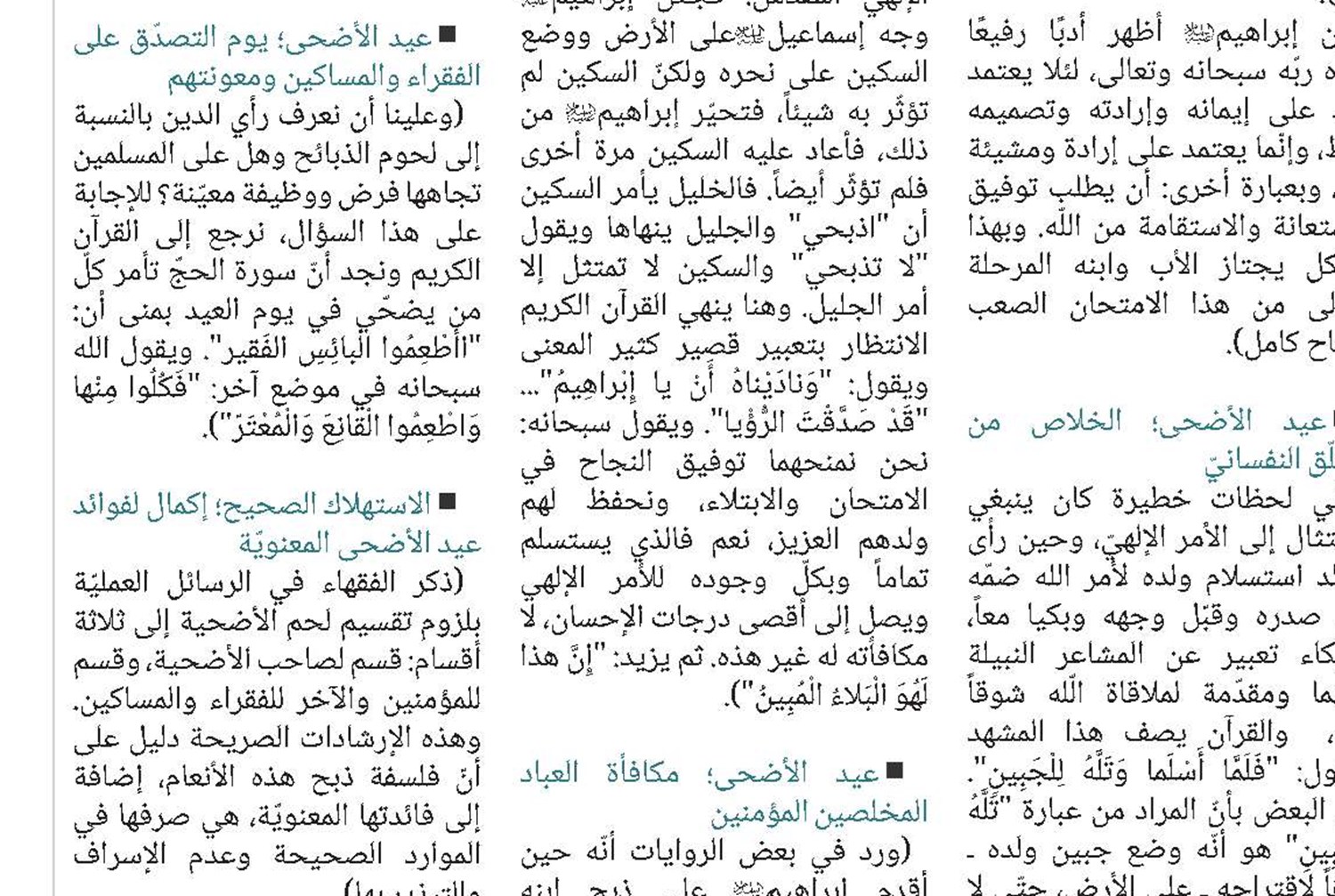 تطبيقات الذكاء الاصطناعي في الفقه والعلوم الإسلامية 