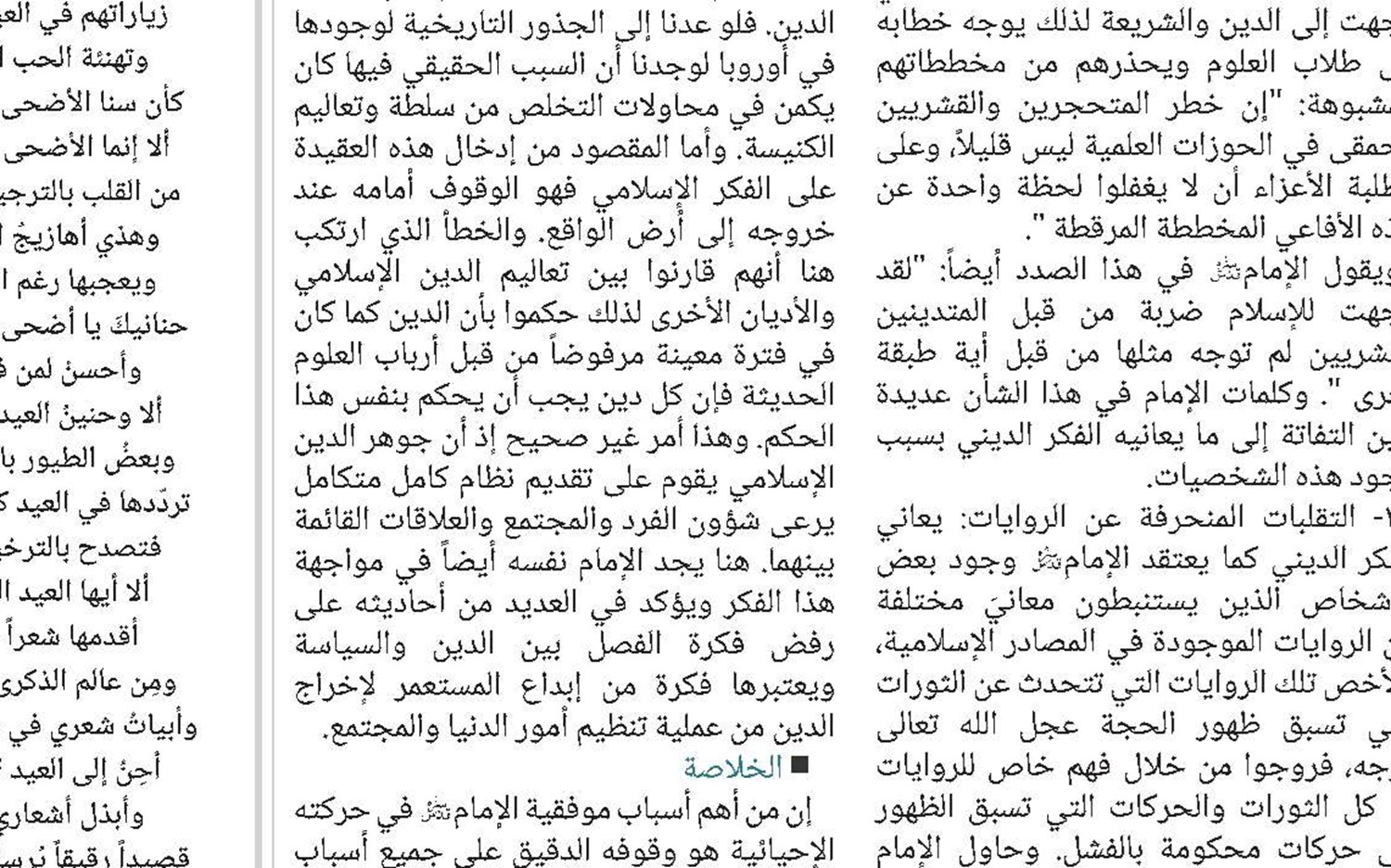 أصالة الحوزة النجفية وتحدياتها 