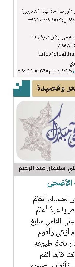 نفحات الأضحى 
