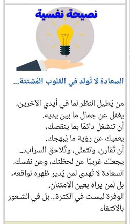 السعادة لا تُولد في القلوب المُشتتة...