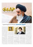 شماره 842 مورخ 1404/3/12