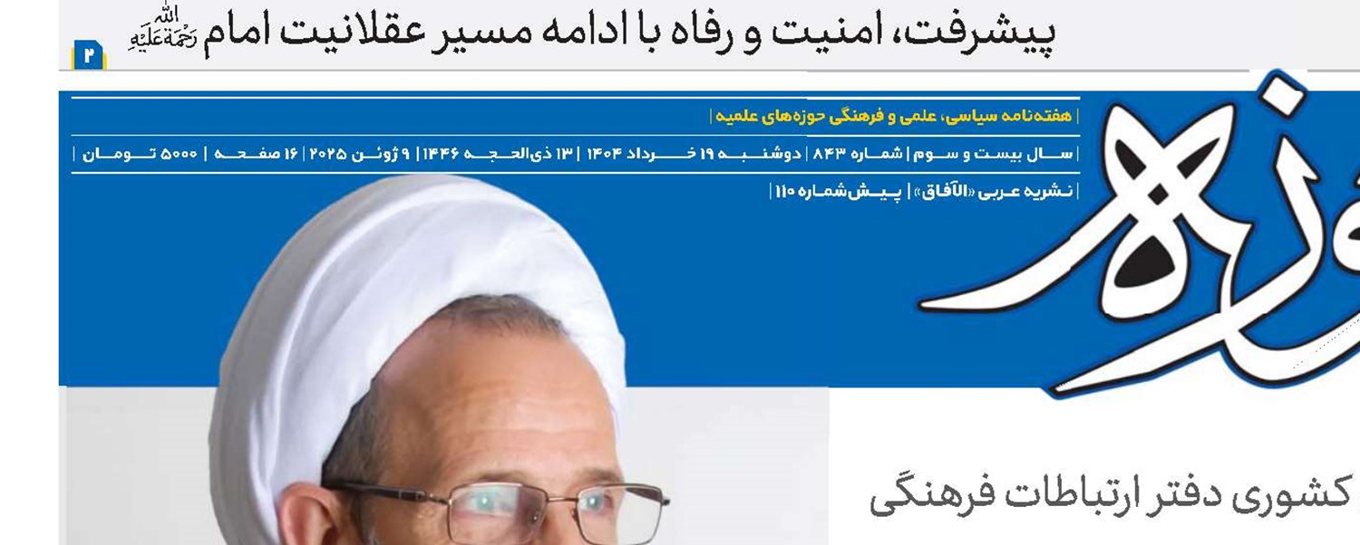 شبکه‌سازی، کلید نهادینه‌سازی گفتمان انقلاب در جامعه 