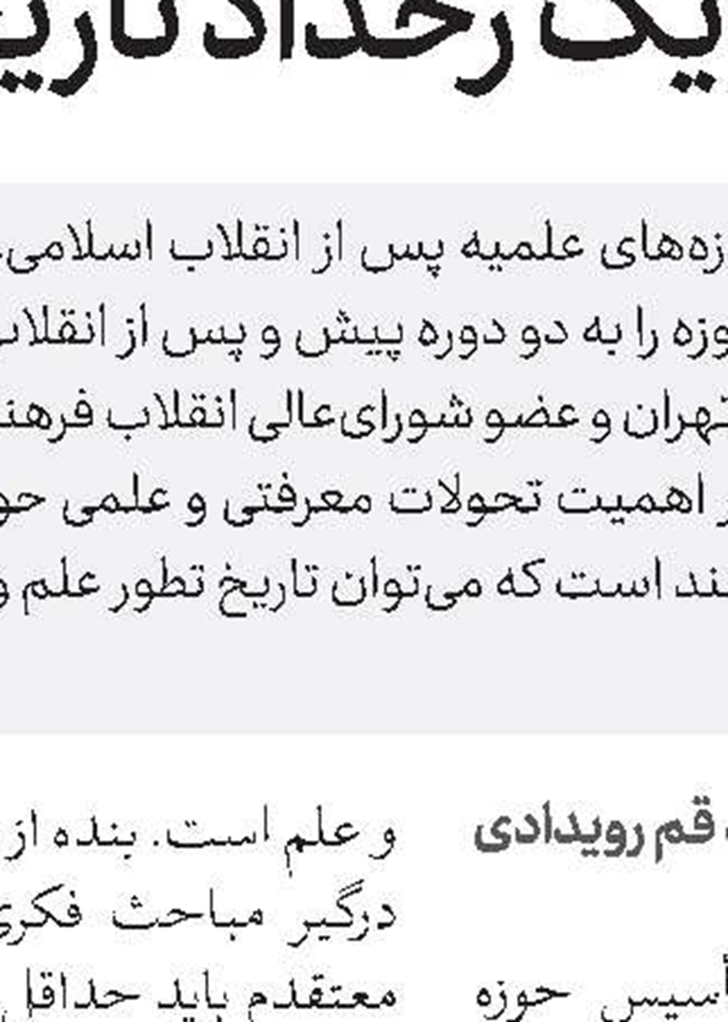 دانشگاه مفید در مقاطع کارشناسی ارشد و دکتری پذیرش می‌کند