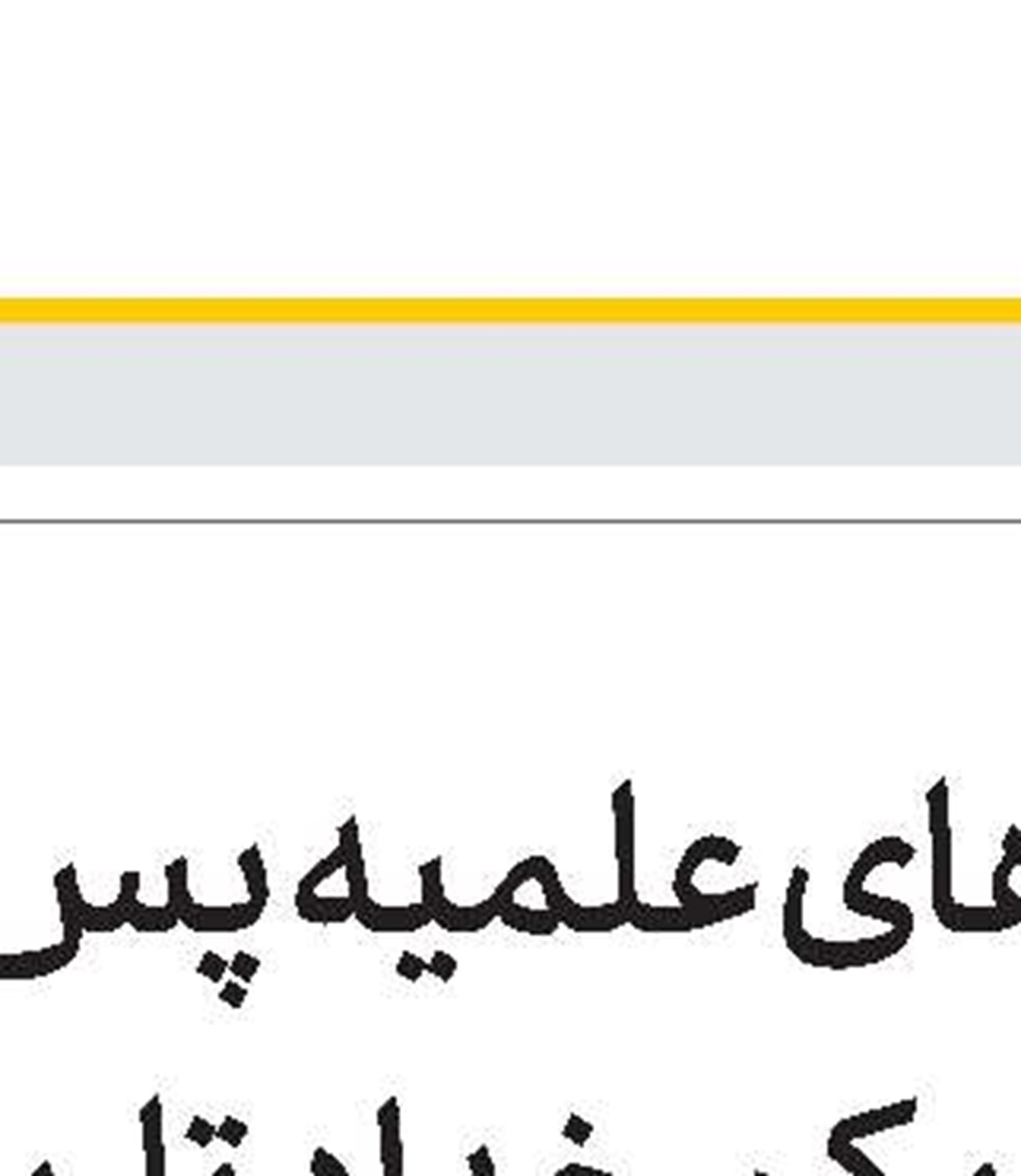   جزئیات فراخوان دوازدهمین جشنواره علامه حلّی حوزه علمیه قم 