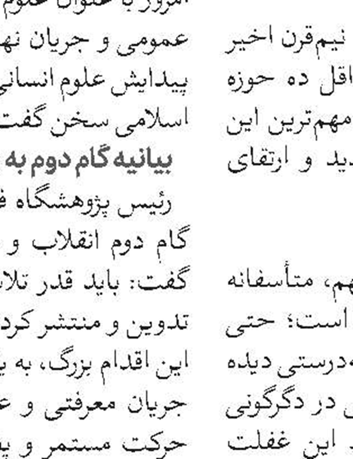   پذیرش طلاب در رشته مدیریت اسلامی