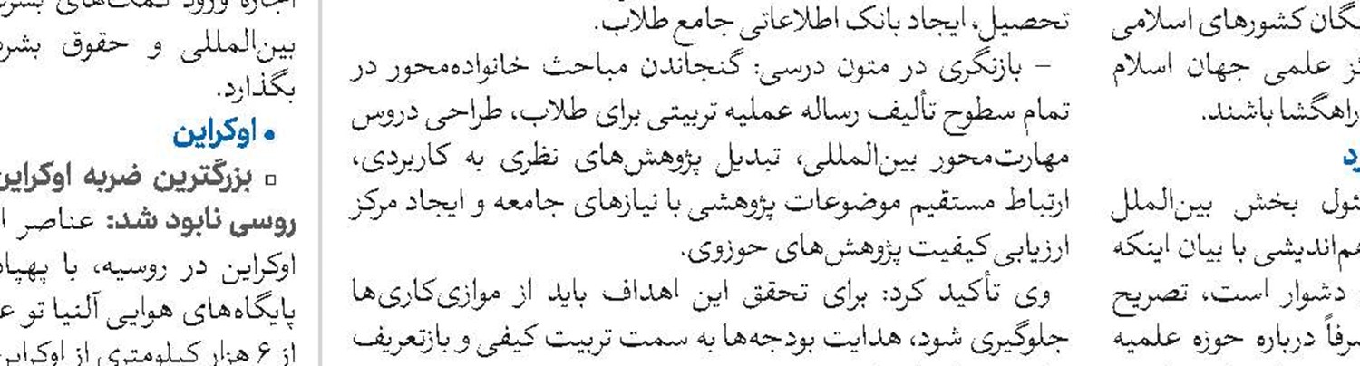 کتاب «چشمه‌سار حُسن» رونمایی شد 