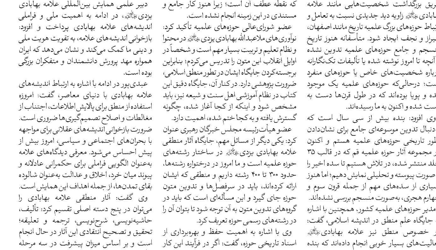 عمل به بلاغ مبین رویکرد و راهبرد محوری حوزه‌های علمیه است 