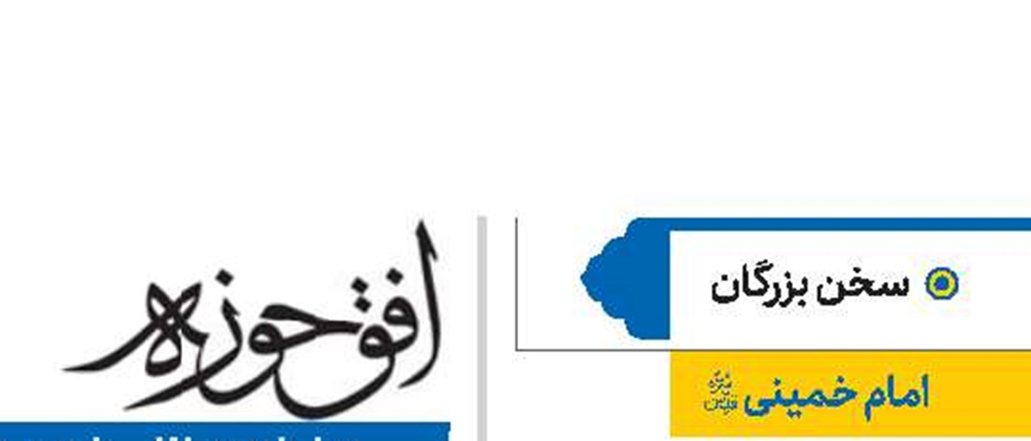 امام خمینی(قد)