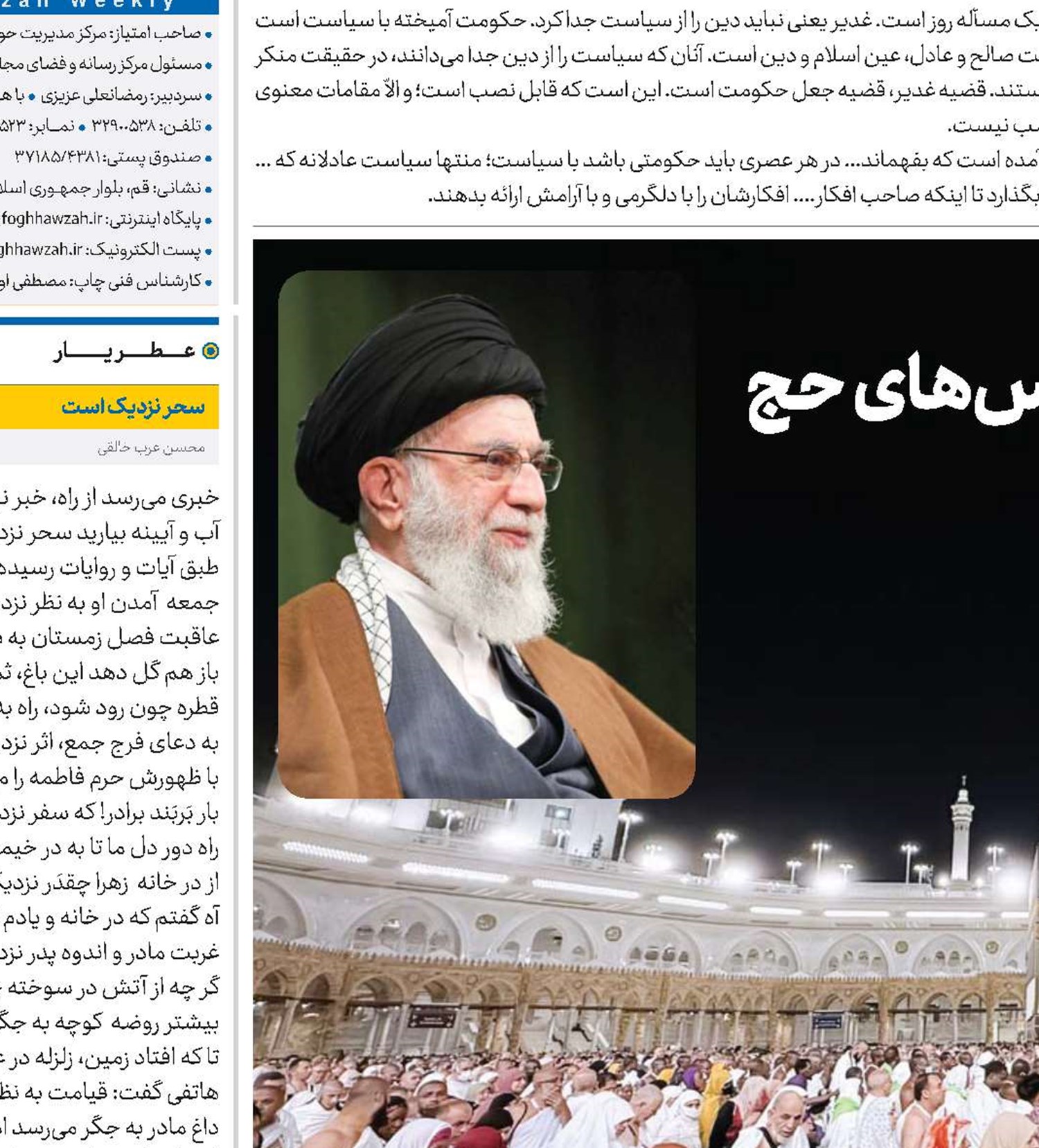 دنیای اسلام نیازمند به‌کارگیری درس‌های حج برای متوقف کردن فجایع غزه