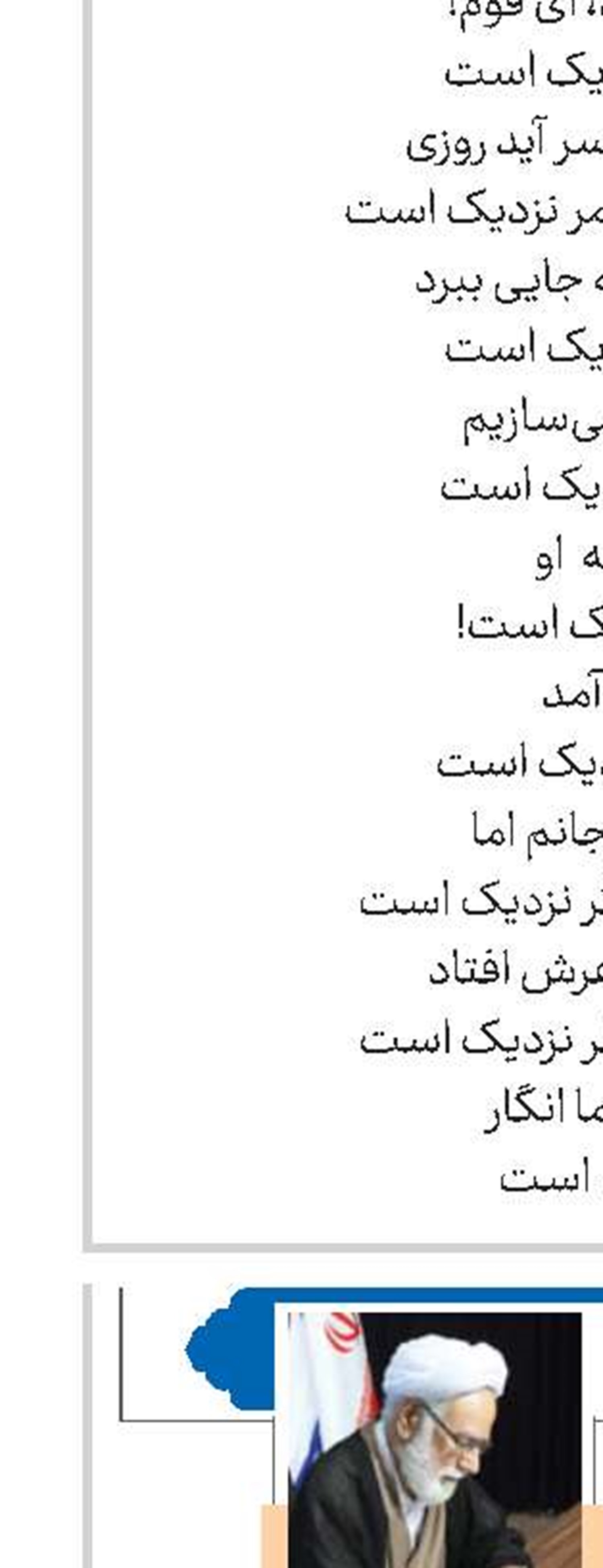 نوگرایی واژه‌ها 