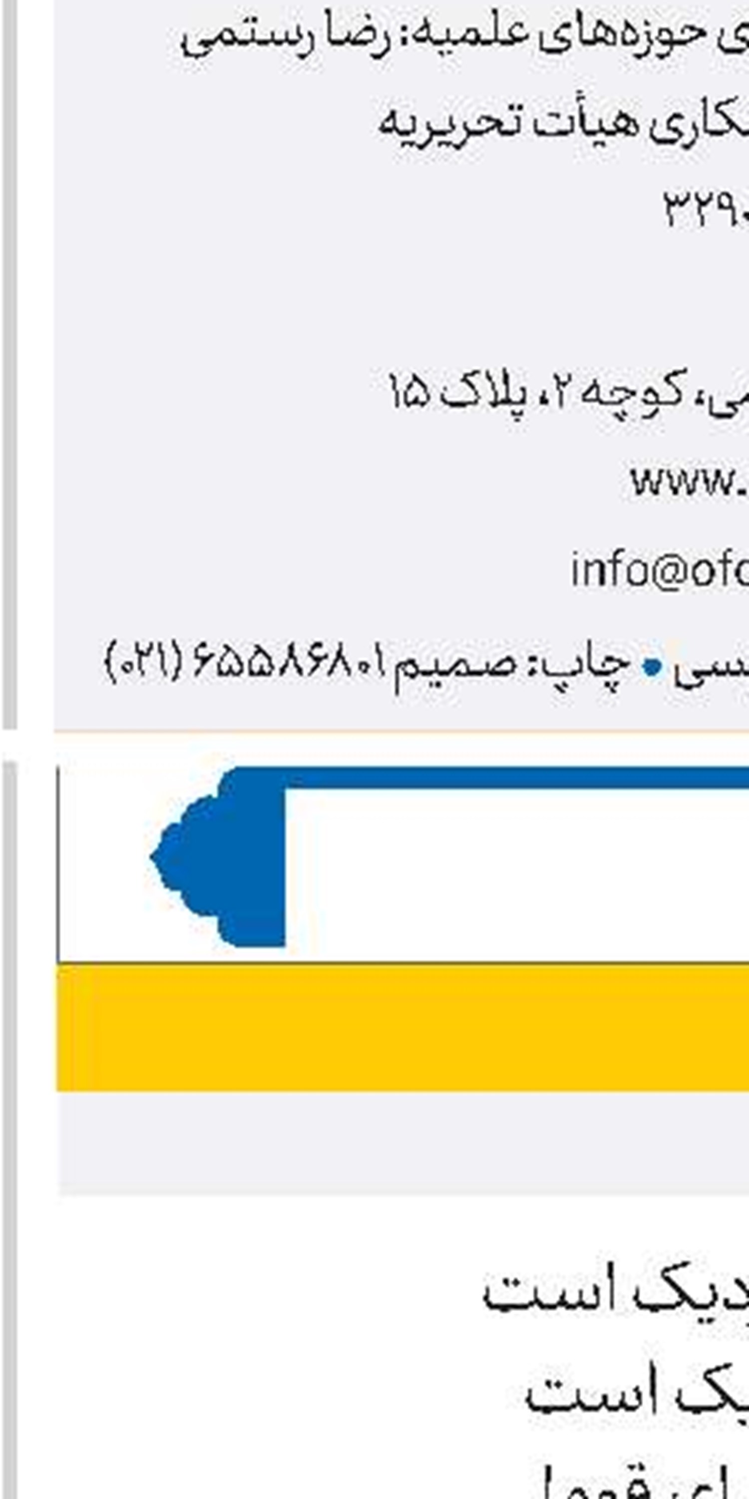  سحر نزدیک است