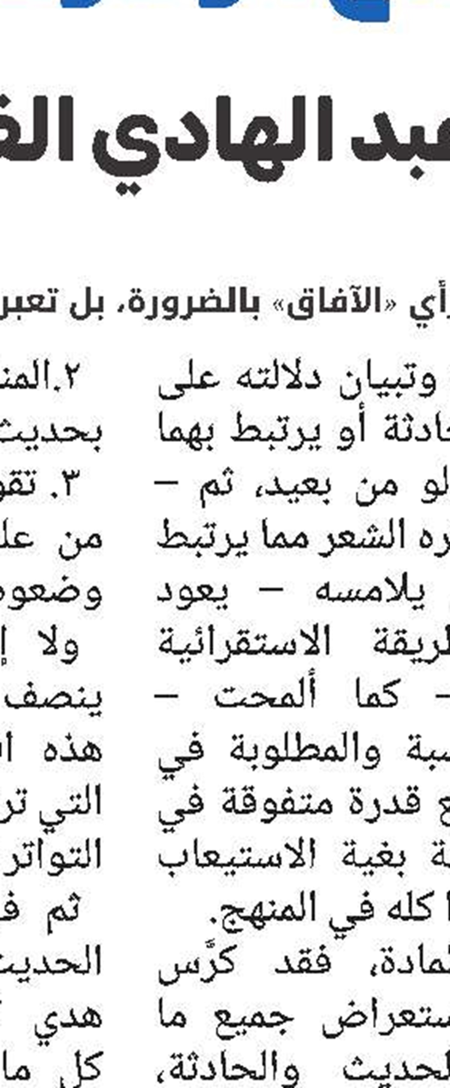الروح المعنوية في الدعاء 
