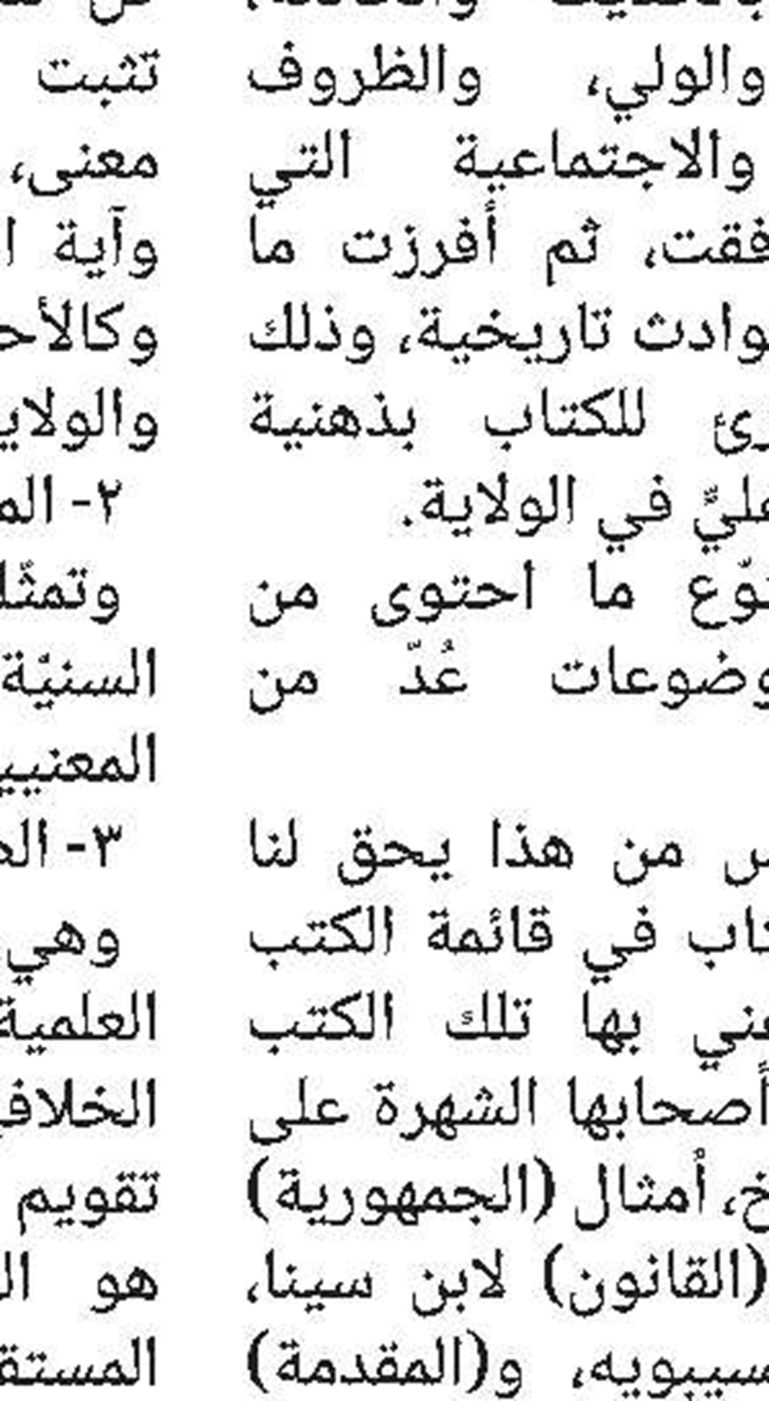 تعریف بکتاب 