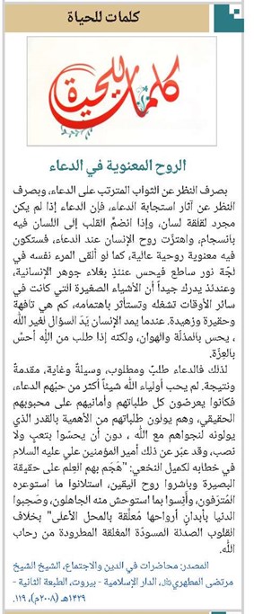 الروح المعنوية في الدعاء
