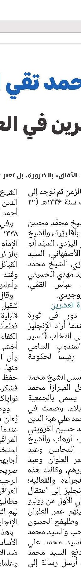 العلامة آغا بزرگ الطهراني(قد) 
