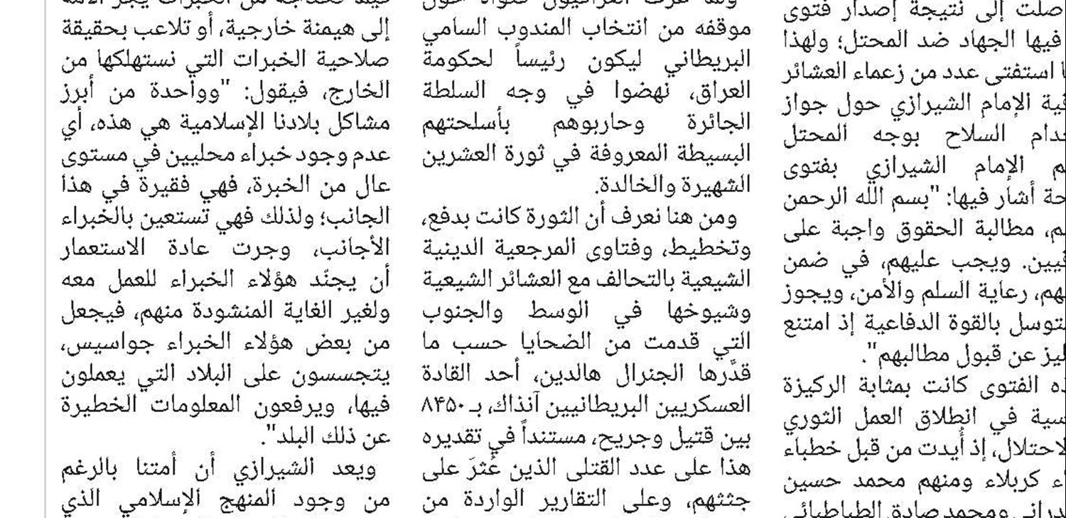 بعض دلالات عيد الغدير الاغر 