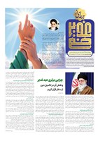 شماره 843 مورخ 1404/3/19