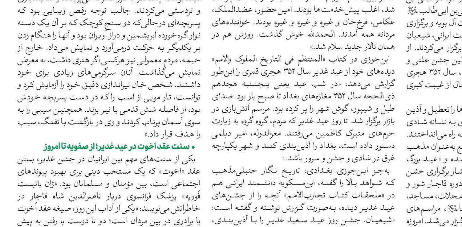 و استنتاج مولویت علوی از مولویت نبوی 