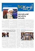 شماره 843 مورخ 1404/3/19