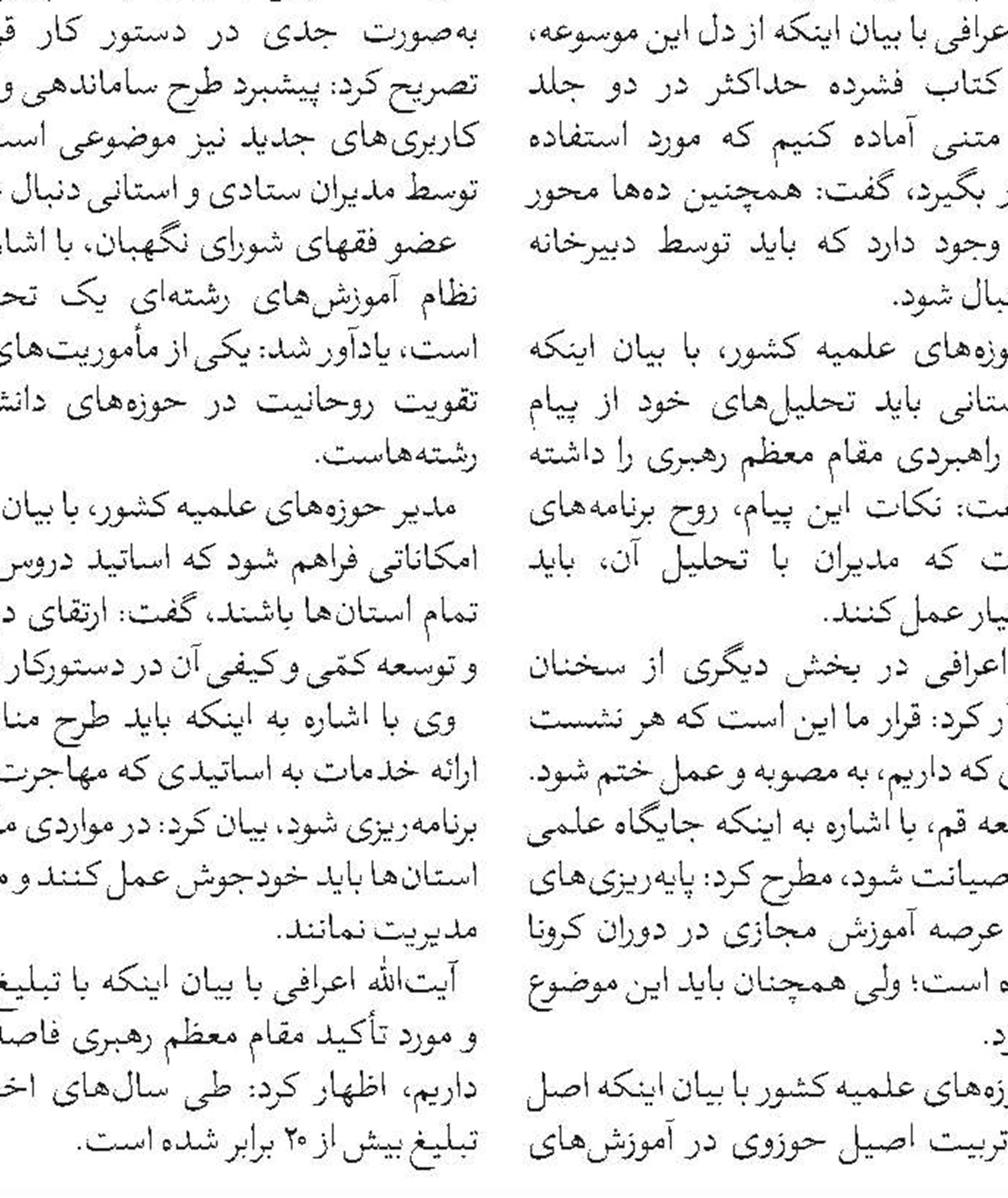 مدیرا ن مدارس؛ راهبران و پیشران‌های برنامه‌های پژوهشی