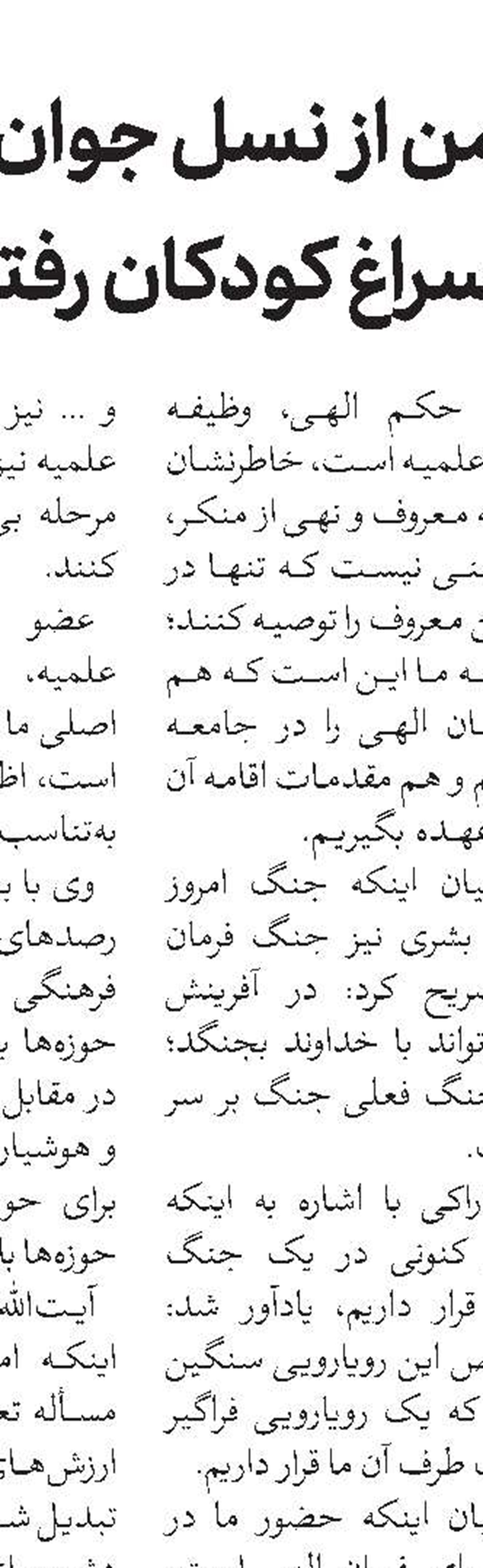 چهار مأموریت مرکز رسانه و فضای مجازی حوزه در رابطه با پیام مقام معظم رهبری