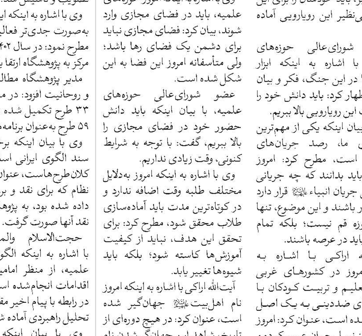 معرفی کتاب