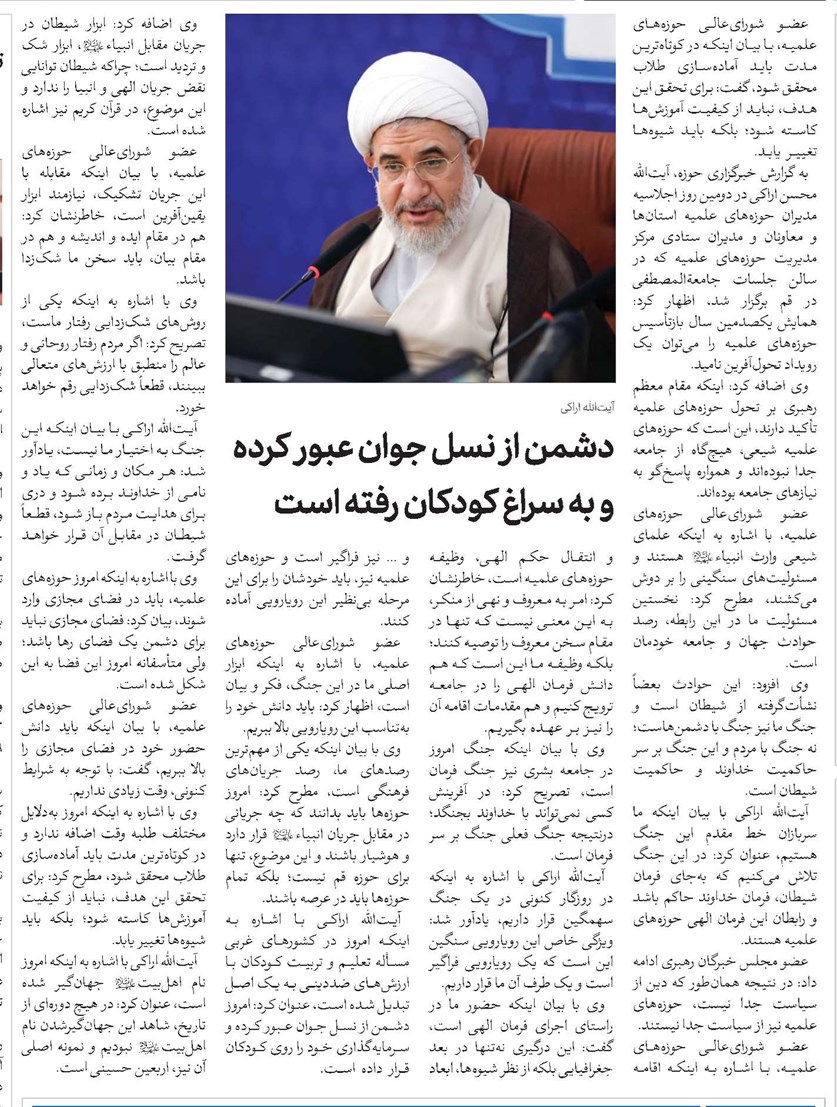 دشمن از نسل جوان عبور کرده و به سراغ کودکان رفته است