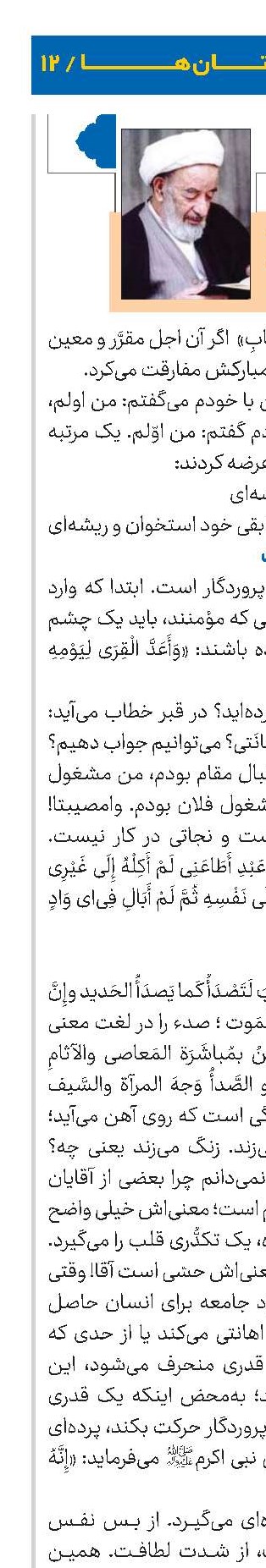 همه چیز انسان، نیت و فکر اوست 