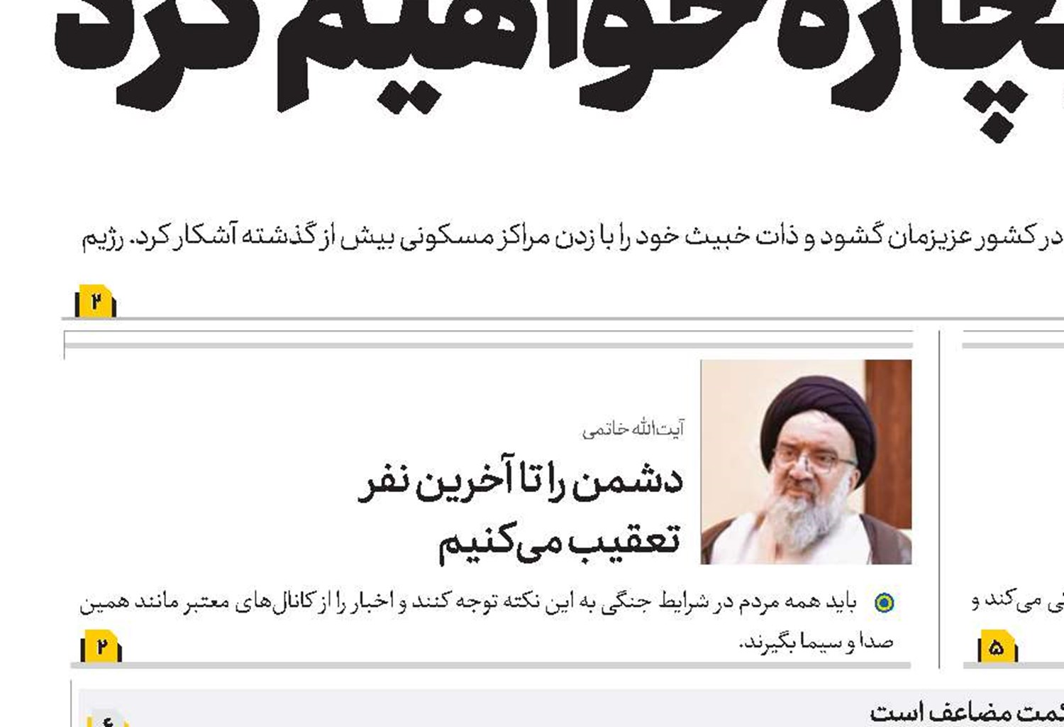 خللی در عزم و اراده پولادین ملت ایران ایجاد نشده است