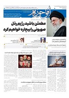 شماره 844 مورخ 1404/3/27