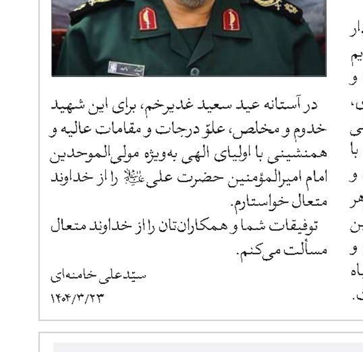 انتصاب سرتیپ پاسدار سیدمجید موسوی به فرماندهی نیروی هوافضای سپاه پاسداران 