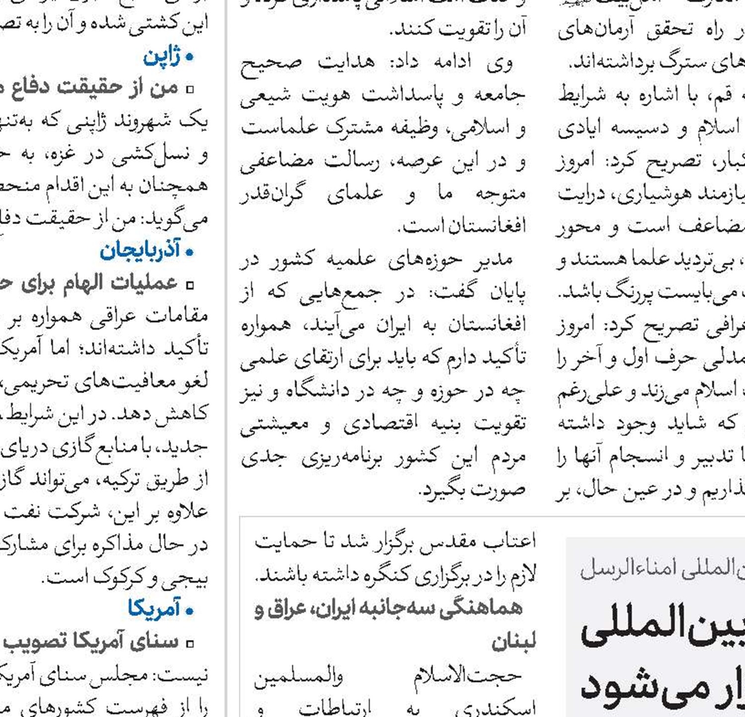 کنگره بین‌المللی «شهید سیدحسن نصرالله(ره)» برگزار می‌شود 